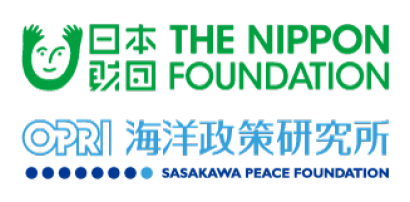 日本財団 海洋政策研究所